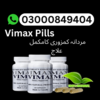Vimax Pills In Lahore Pakistan Image